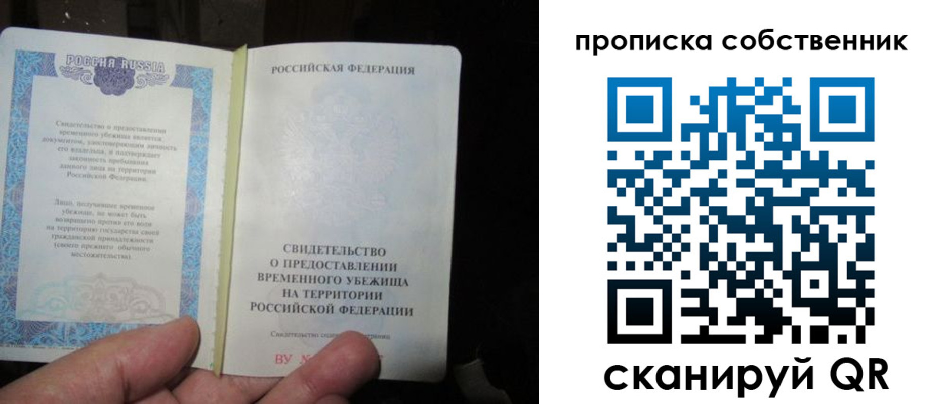 прописка паспорт в Семёнове